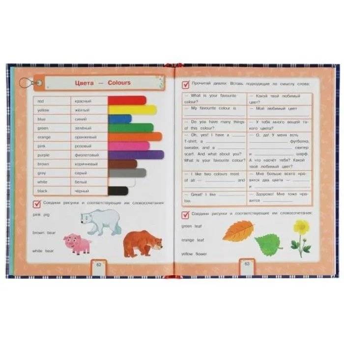 Английский язык. Букварь фото книги 2