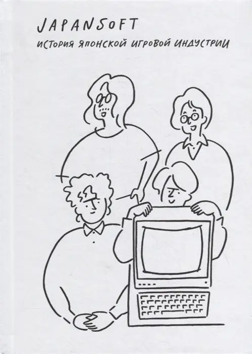 Japansoft. История японской игровой индустрии фото книги