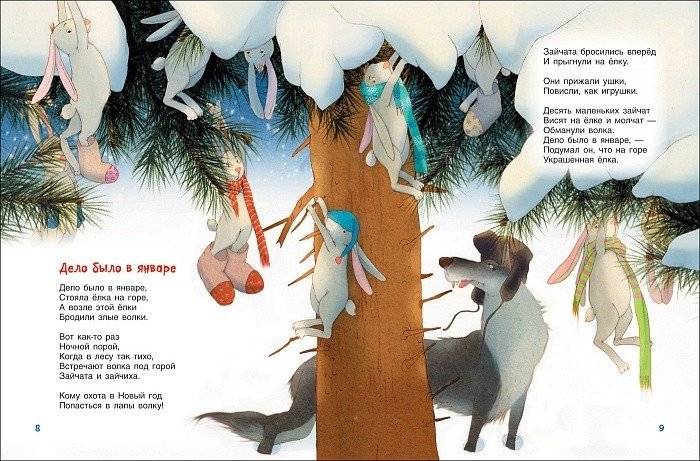 В защиту Деда Мороза фото книги 2