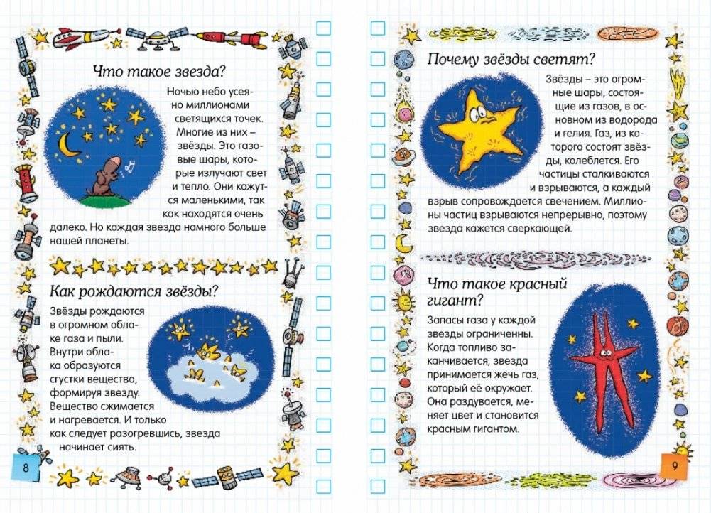 Энциклопедия на пружине. Космос - это интересно! фото книги 3