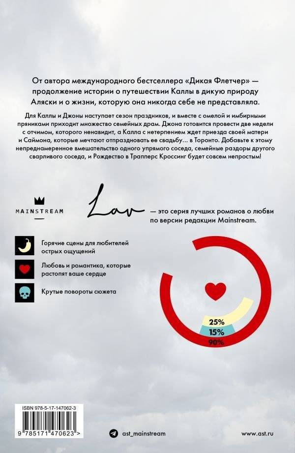 Вечно дикая фото книги 2