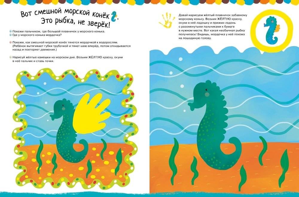 Рисуем ладошками. 1-3 года. 1 уровень фото книги 3