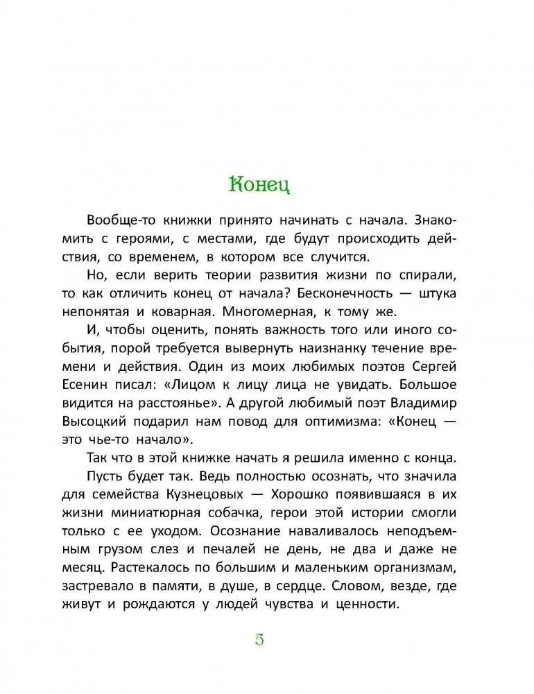 Минюня, просто ангел фото книги 4