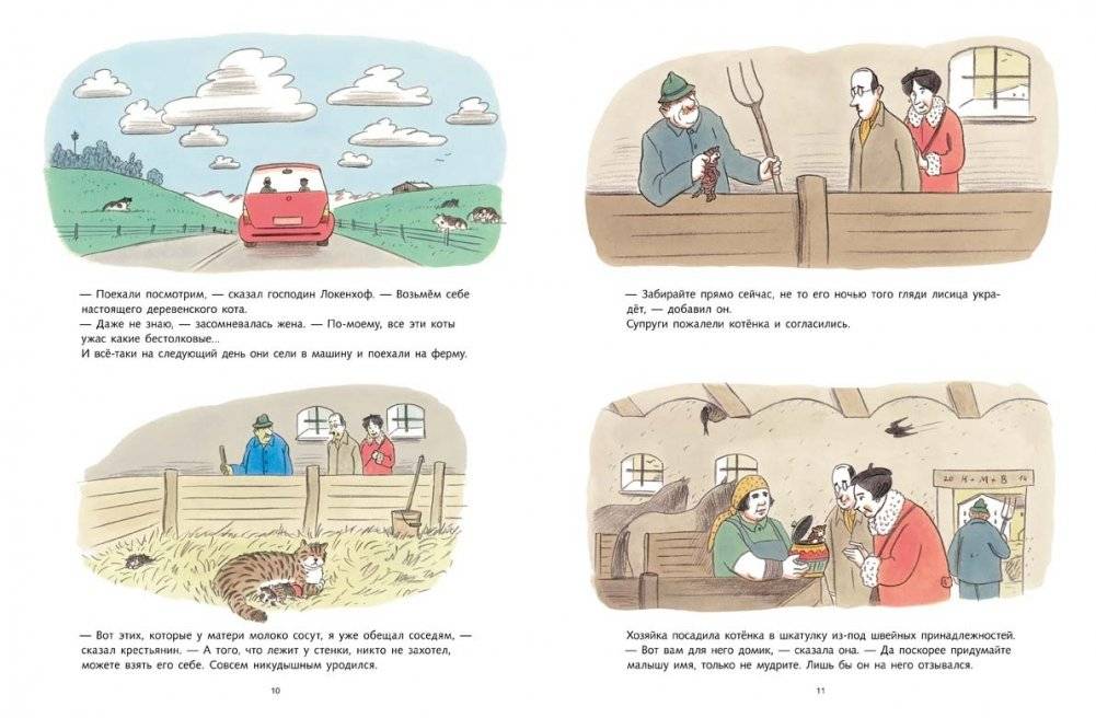 Кот, который всё рос и рос. Слонёнок, который не хотел расти фото книги 2