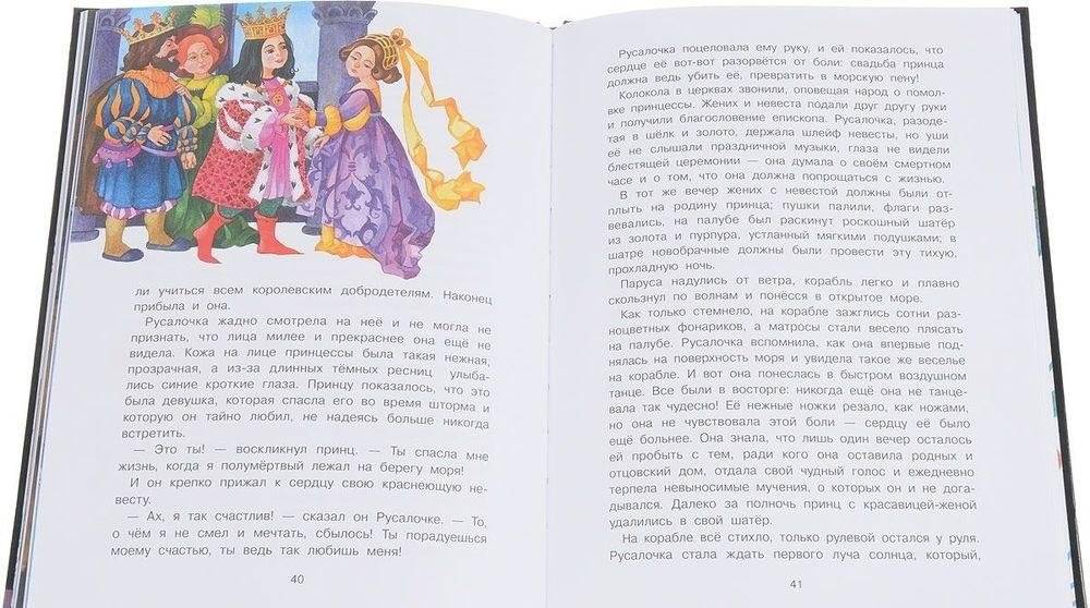 Х.К. Андерсен. Сказки фото книги 4