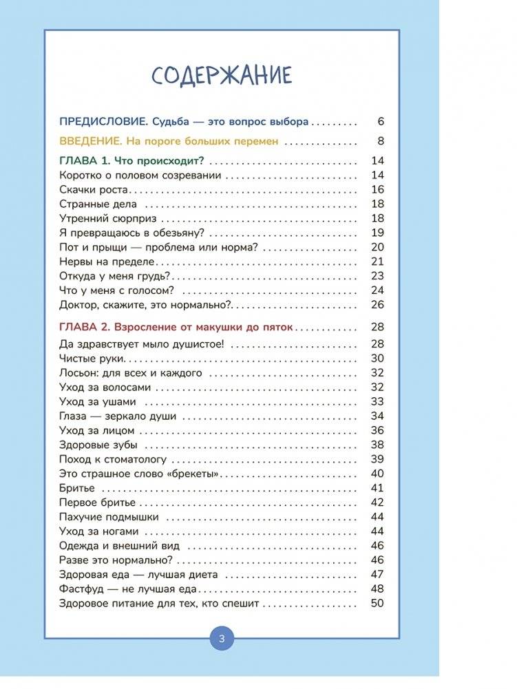 Книга о мальчиках и для мальчиков фото книги 2