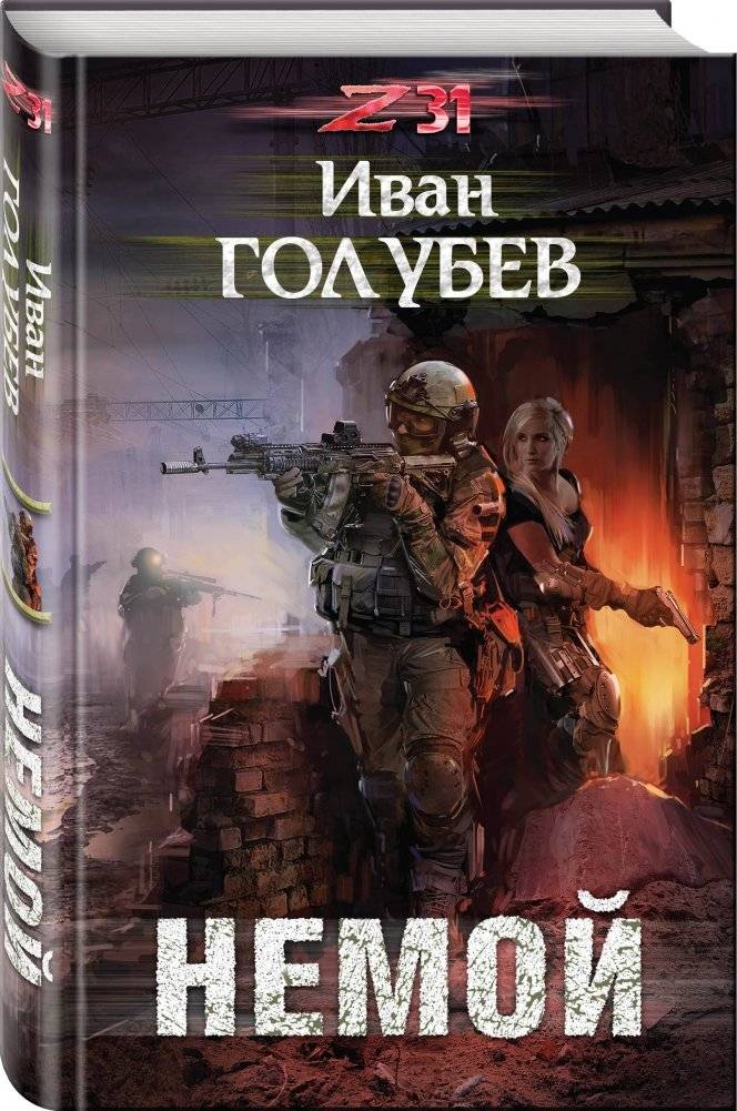 Немой фото книги 2