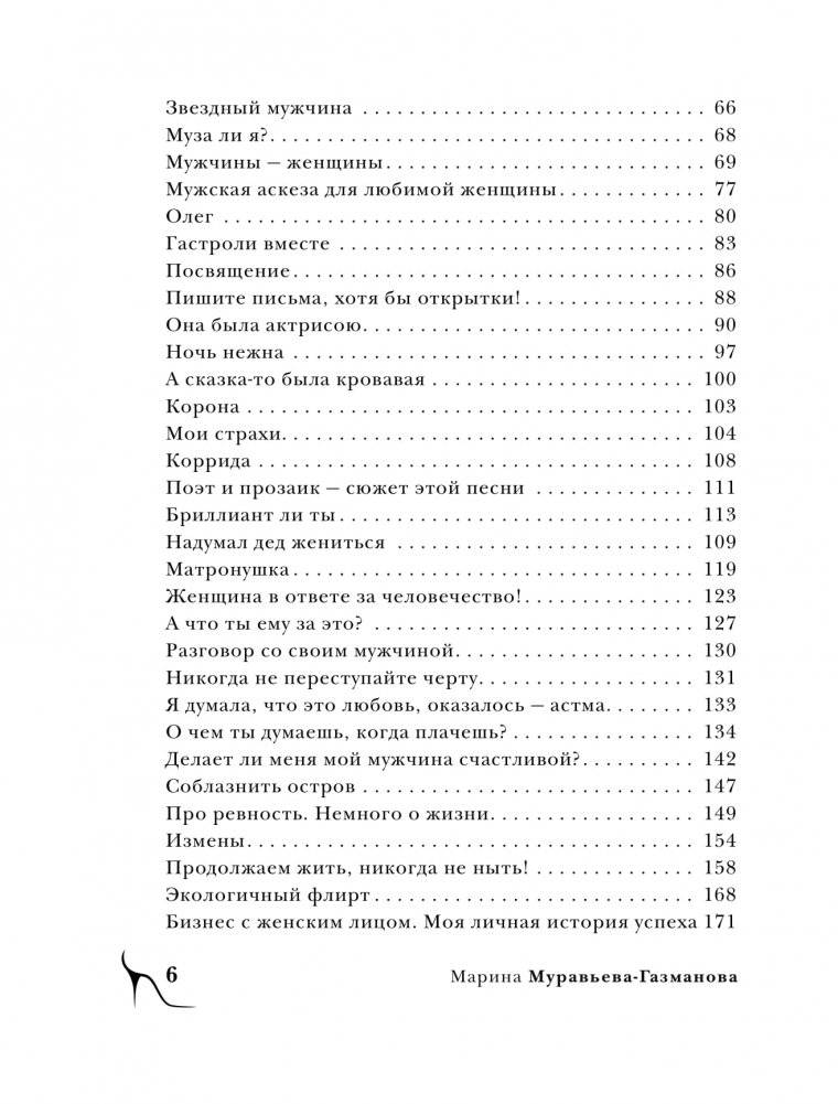 Единственная. Нарисовать мечту фото книги 3