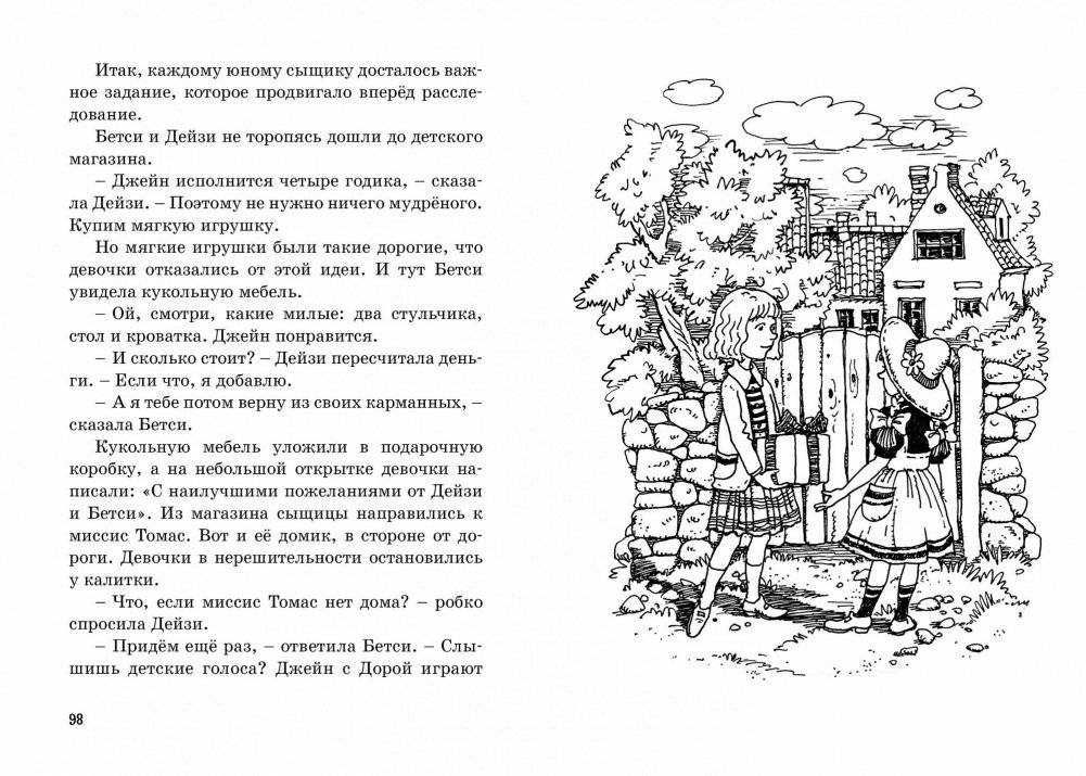 Тайна ограбления в театре фото книги 6