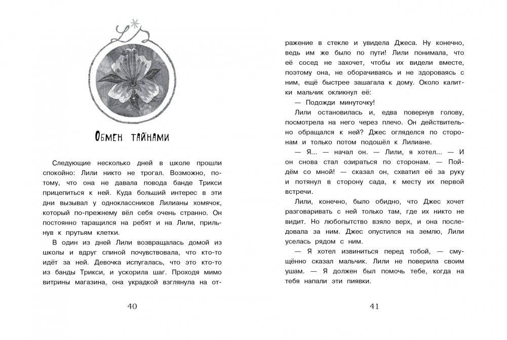 Не разговаривайте со слонами! фото книги 3