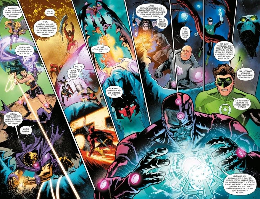 Лига Справедливости. Книга 1. Справедливости нет. Тотальность фото книги 4