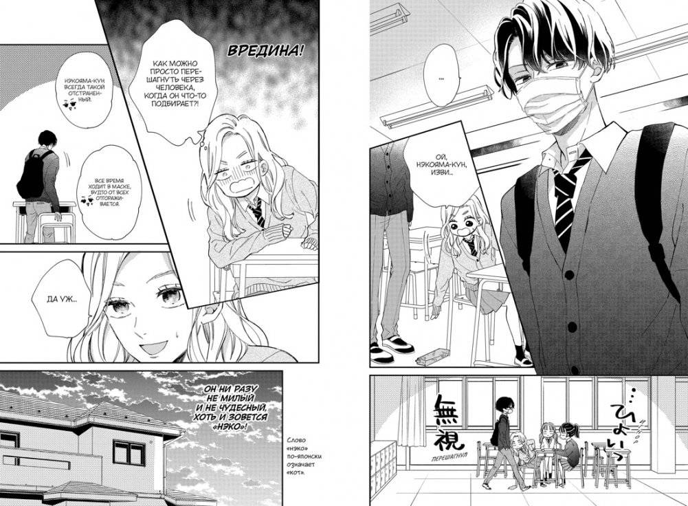 Кот и поцелуй. Том 1 фото книги 4