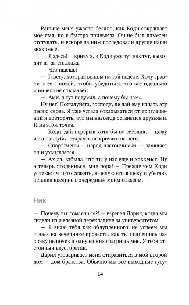 Пепел над океаном фото книги 3