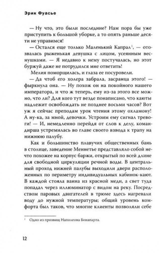 Бюро темных дел. Ночи синего ужаса. Книга 3 фото книги 5