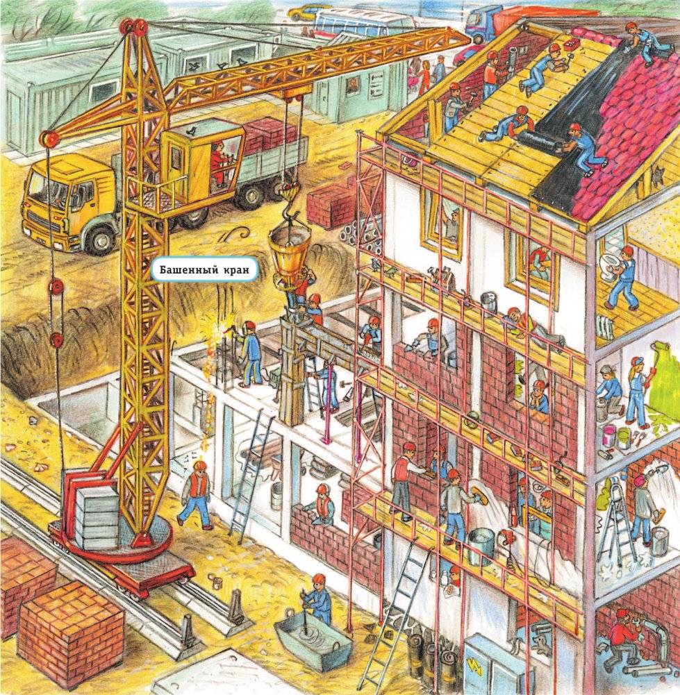 Строительная техника фото книги 4