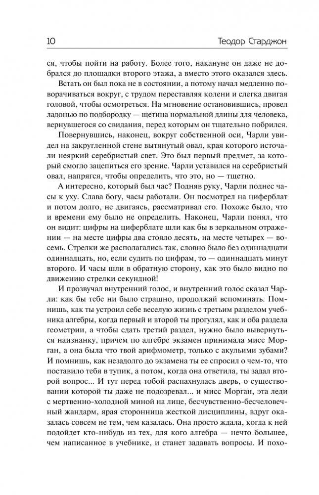 Венера плюс икс. Мечтающие кристаллы. фото книги 11