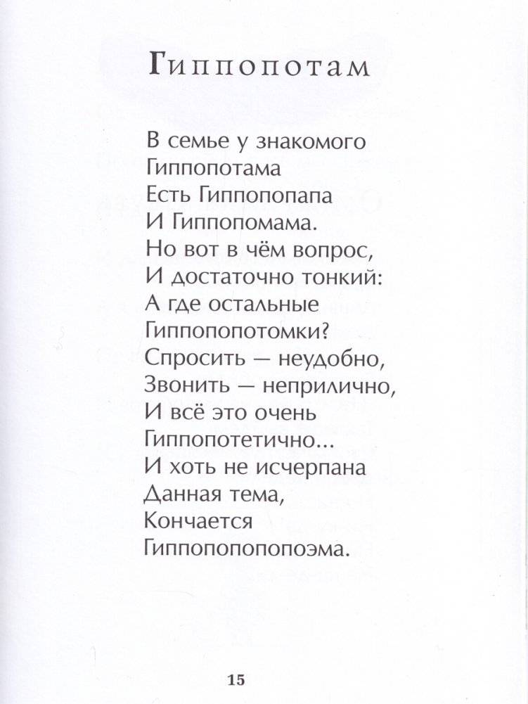 Однажды, а может быть, дважды фото книги 3