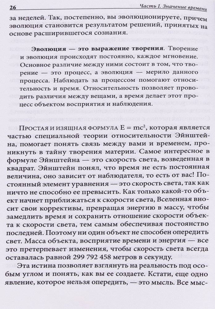 Время в бутылке фото книги 13