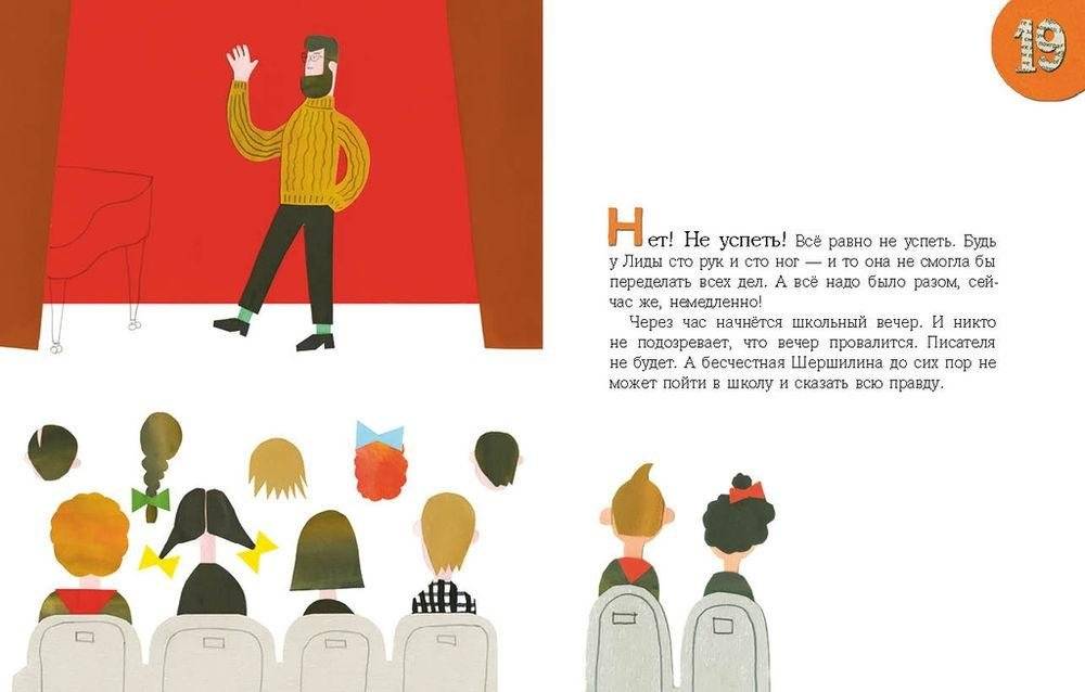 Пропал дракон фото книги 9