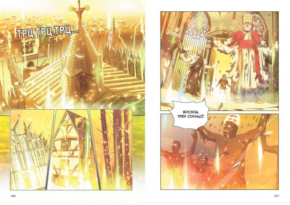 Задача трех тел. Книга 4 фото книги 4