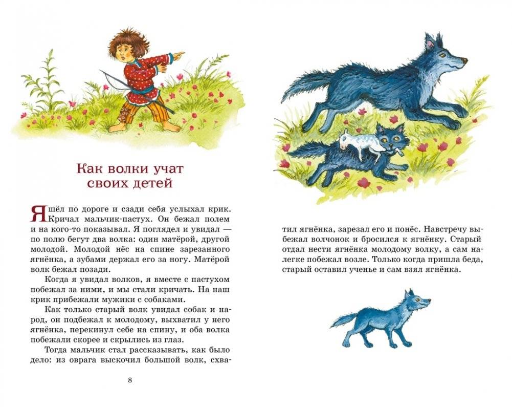 Рассказы и сказки фото книги 5