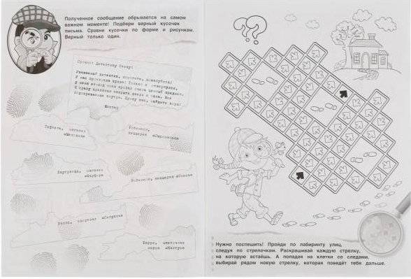 Детектив Стив. Раскраска-детектив фото книги 2