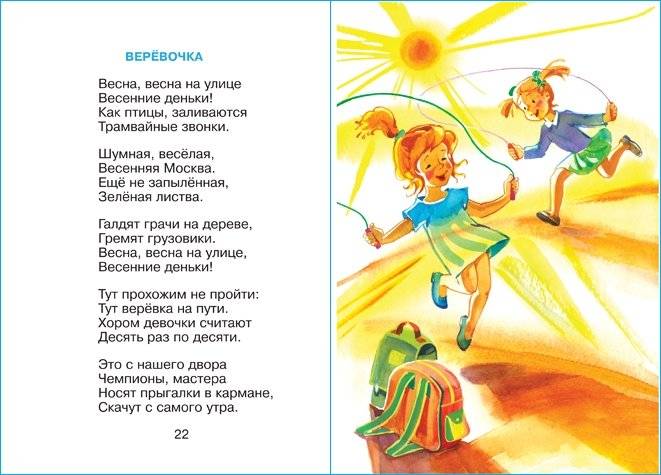 Идет бычок качается. Для дошкольного и младшего школьного возраста фото книги 4