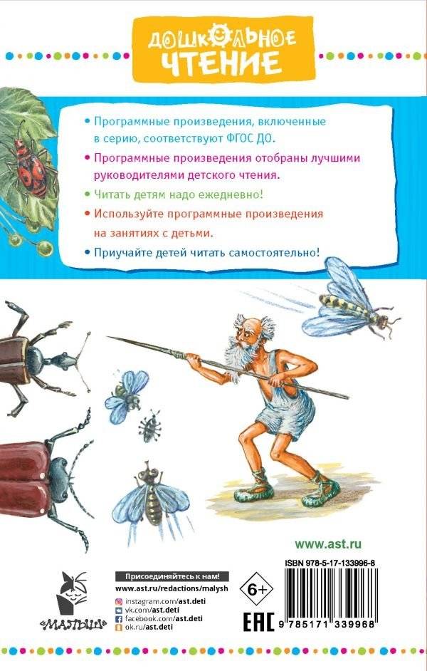 Необыкновенные приключения Карика и Вали фото книги 2