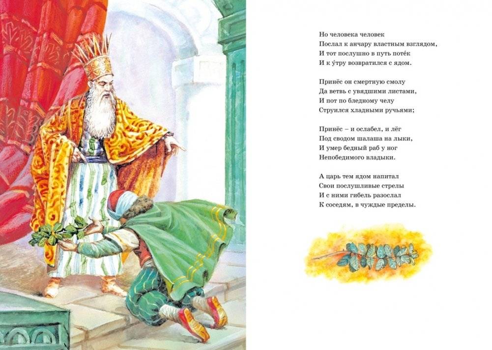 И сердце бьётся в упоенье... Стихи фото книги 2