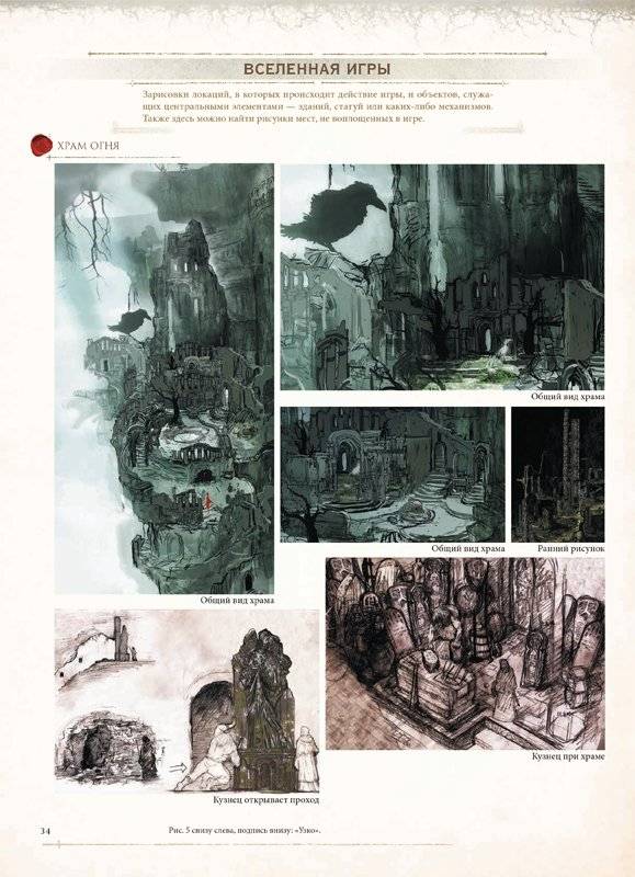Dark Souls: Иллюстрации фото книги 4