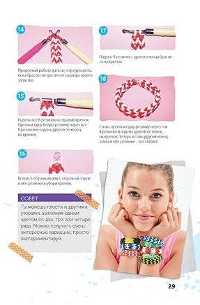 Радужные резиночки. Плетем украшения и аксессуары. Новая техника фото книги 3