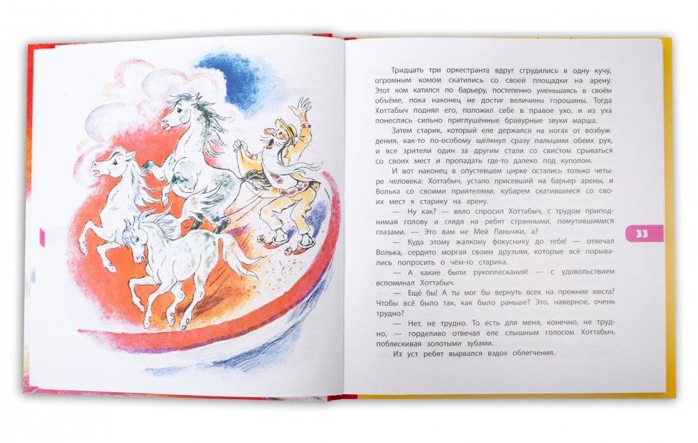 Цирк! Цирк! Цирк! фото книги 3