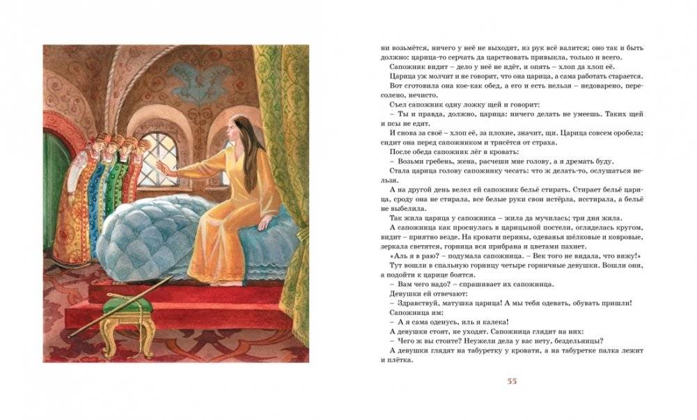 Волшебное кольцо фото книги 6