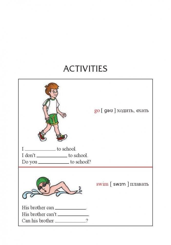 200 первых слов по-английски. Учебное пособие фото книги 4