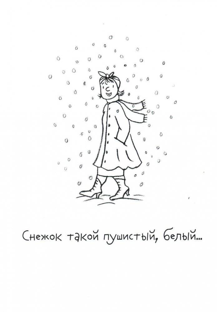 Зимняя раскраска фото книги 5