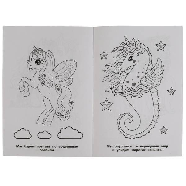 Феи и драконы. Первая раскраска мультяшная фото книги 2