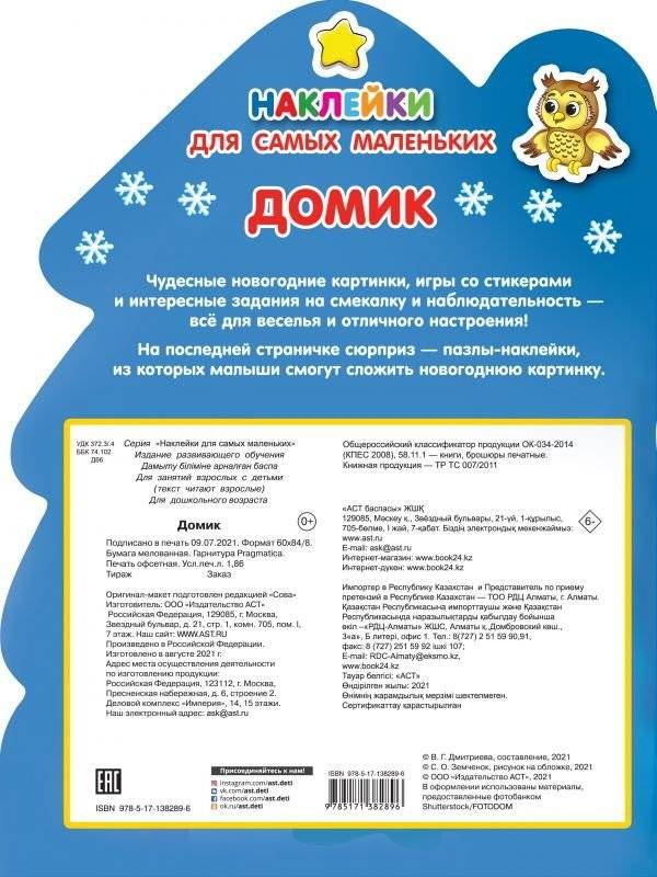 Домик фото книги 2