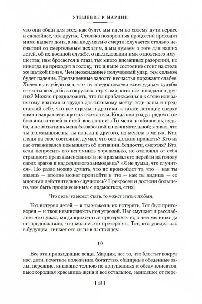 О счастливой жизни фото книги 14