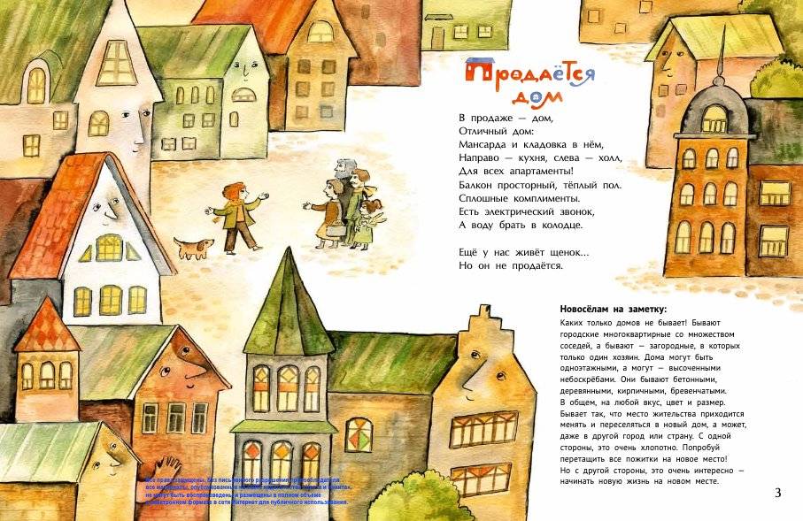 Вам знаком этот дом? фото книги 3