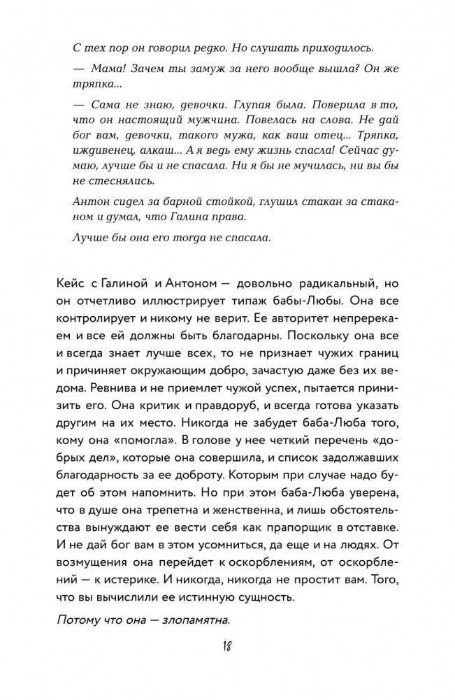 Жить. Любить. Богатеть фото книги 16