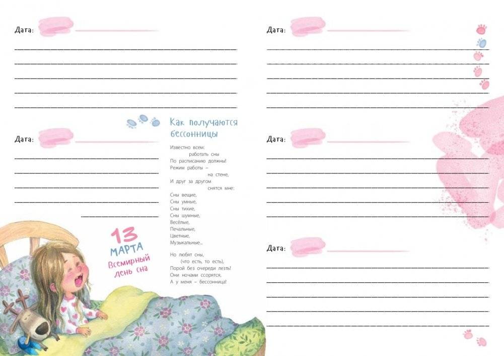 Ежедневник "Разноцветные праздники" фото книги 3