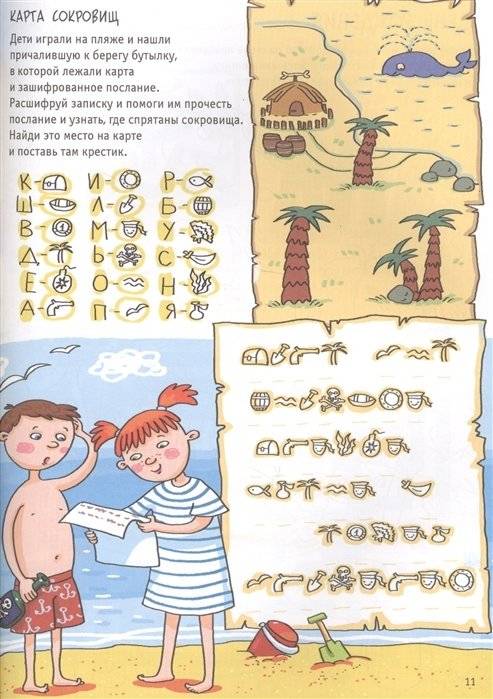 Большая книга игр. Весёлые приключения фото книги 4