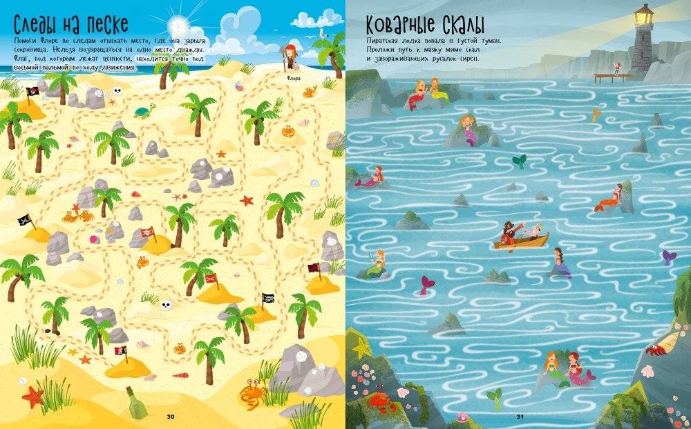 На абордаж! Пиратские лабиринты фото книги 3