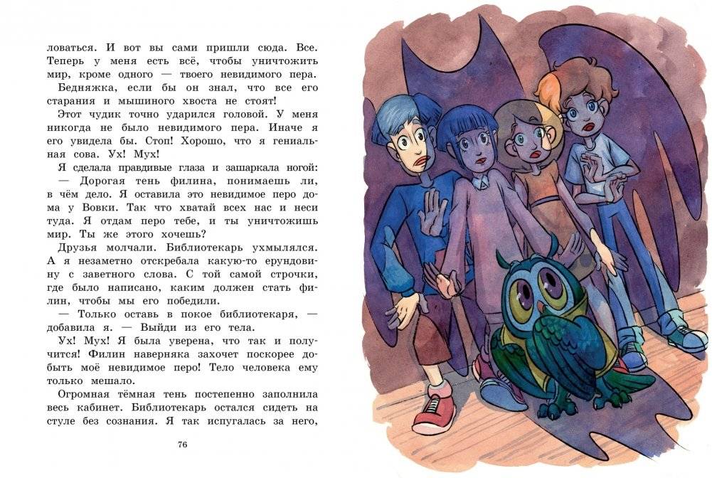 Опасная книга фото книги 4