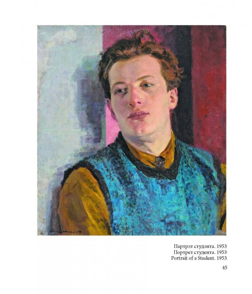 Акім Шаўчэнка. Альбом фото книги 8