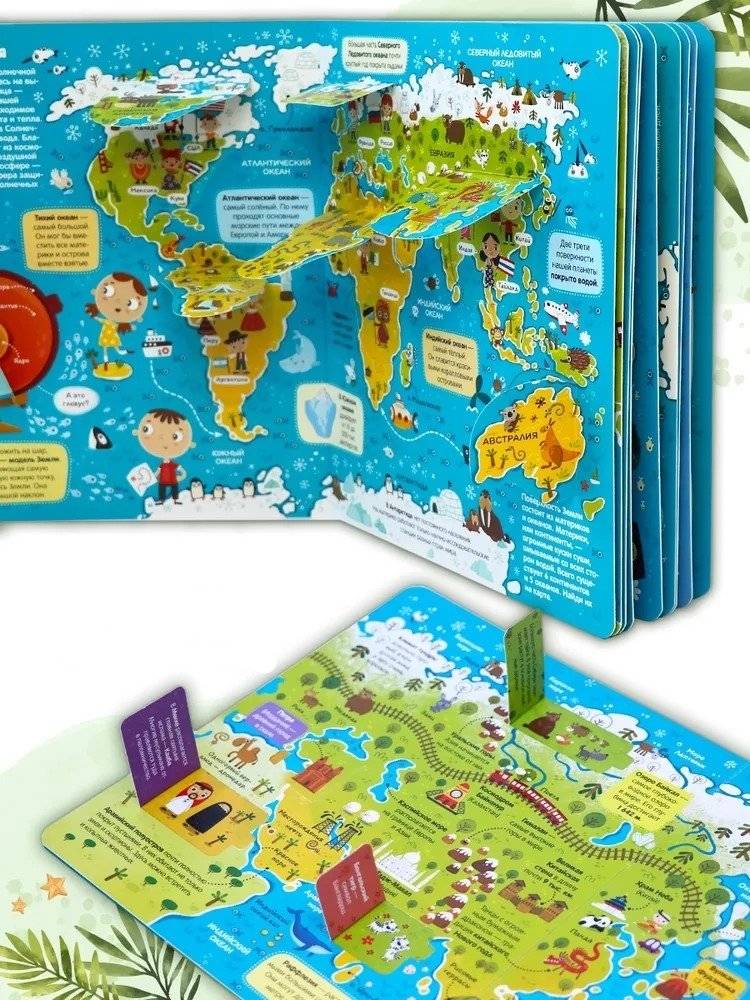 Атлас мира: книжка с окошками фото книги 3