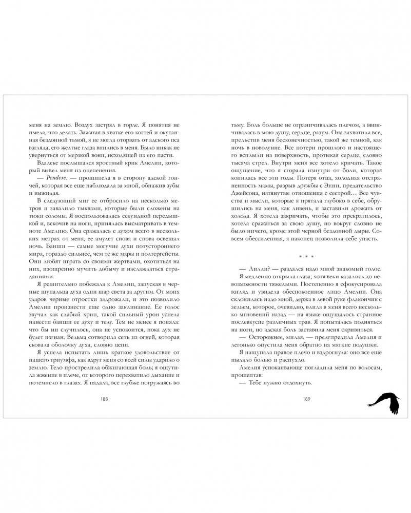 Академия Рейвенхолл. Темная магия фото книги 3