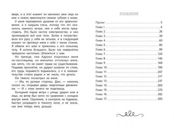 Первая книга воспоминаний фото книги 2