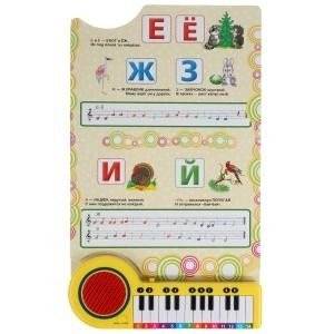 Музыкальная азбука. 10 песенок о животных. Книга-пианино с 23 клавишами фото книги 2