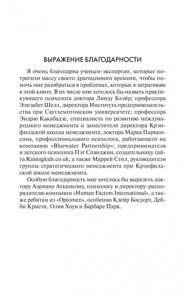 Менталитет богатства фото книги 3